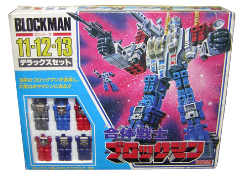 タカラ 合体戦士 ブロックマン 3体セット レア 当時物